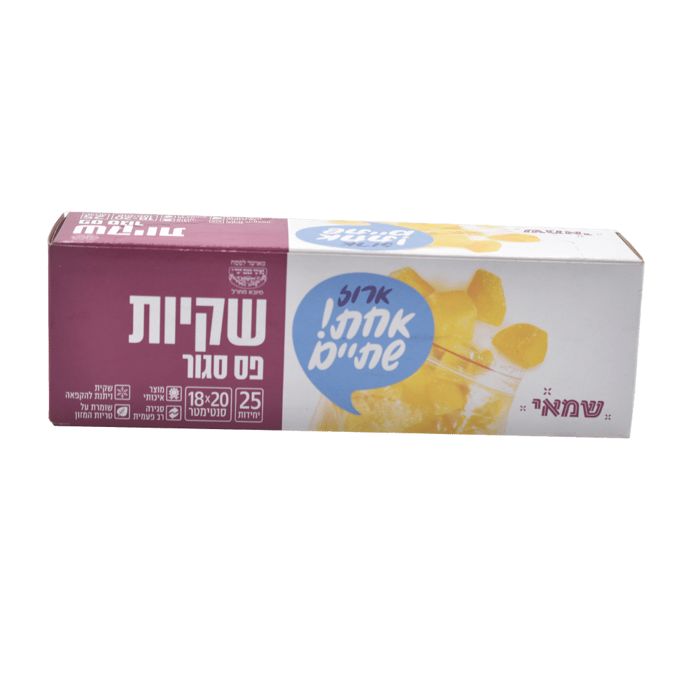 שקיות פס סגור קטן 18/20 ס''מ 25 יח' L.D כשל''פ עד''ח